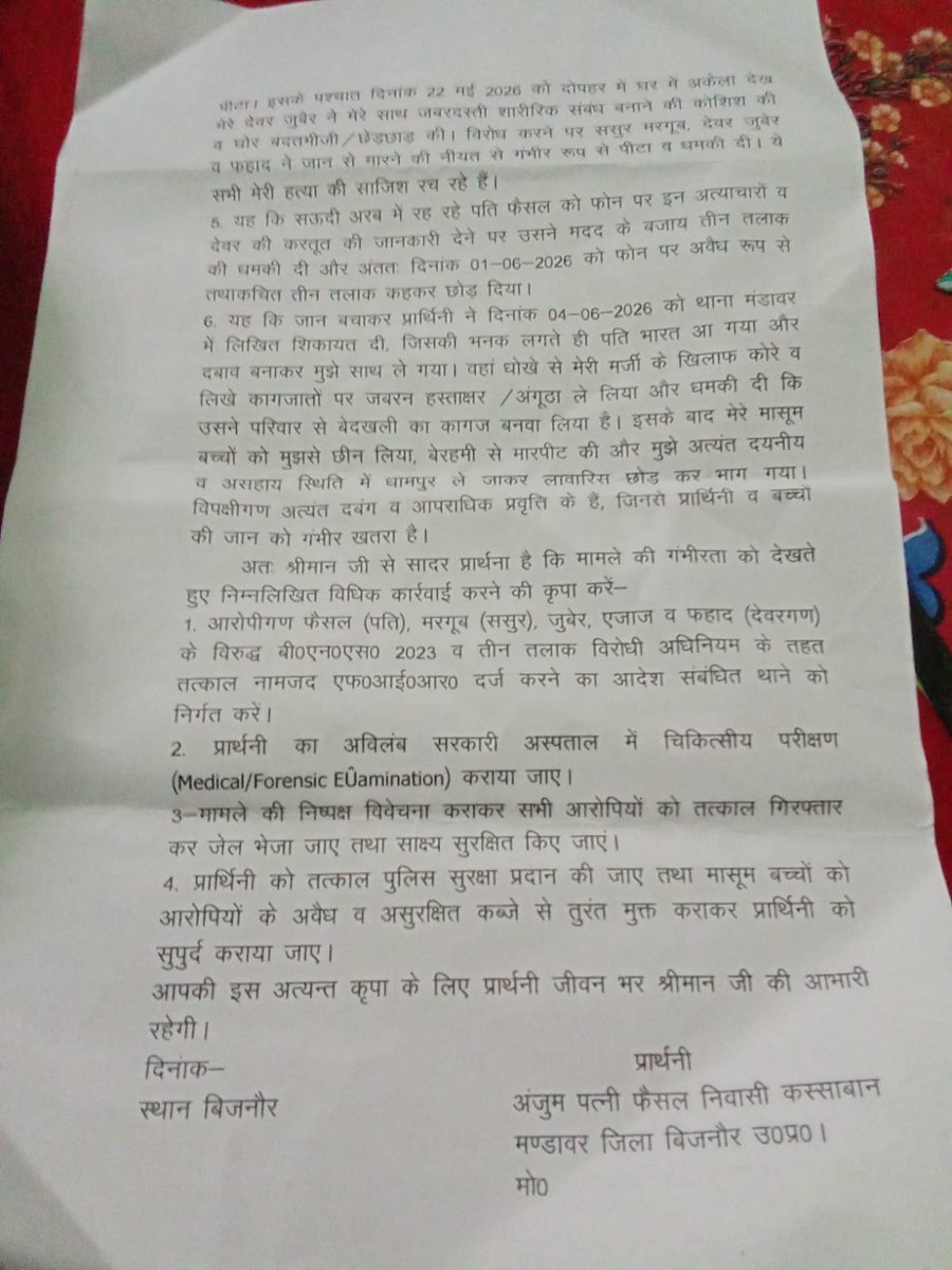 humanrights58's tweet photo. पुलिस प्रशासन बिजनौर आप अपने संज्ञान में लेकर  अति शीघ्र पीड़ित महिला की सहायता करने का कष्ट करें .महोदय पीड़ित महिला का आरोप है कि उसके साथ छेड़छाड़  और मारपीट की गयी है महोदय संबंधित थाने से महिला को कोई भी सहायता नहीं मिल रही है महोदय कृपा आप महिला के साथ न्याय करने का कष्ट करें.
 धन्यवाद
 अंतरराष्ट्रीय मानवाधिकार सुरक्षा संगठन
@bijnorpolice 
@dmbijnor 
@AwasthiAwanishK 
@UMahilaayog 
@wpl1090 
@CMHelpline1076 
@Uppolice 
@UPPViralCheck 
@dgpup 
@adgzoneagra 
@Rajeevkrishna69 
@India_NHRC 
@NCWIndia 
@CMOfficeUP 
@myogiadityanath 
@ChiefSecyUP 
@UPGovt 
@spgoyal 
@VijayaRahatkar 
@PMOIndia
@HMOIndia 
@GovernorofUp