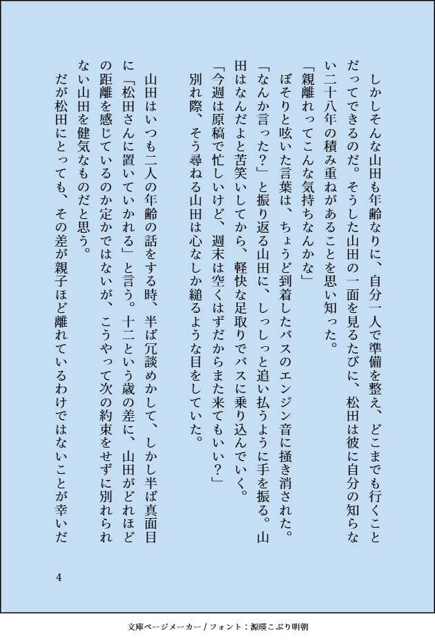 noraritktk's tweet photo. 7月書きました！
「傘」「日焼け止め」「ベンチ」
1/2
#いをする2ドロライ

平和軸・別居設定・平穏な二人だけどやや湿っぽいかも https://t.co/byN92MN7AD