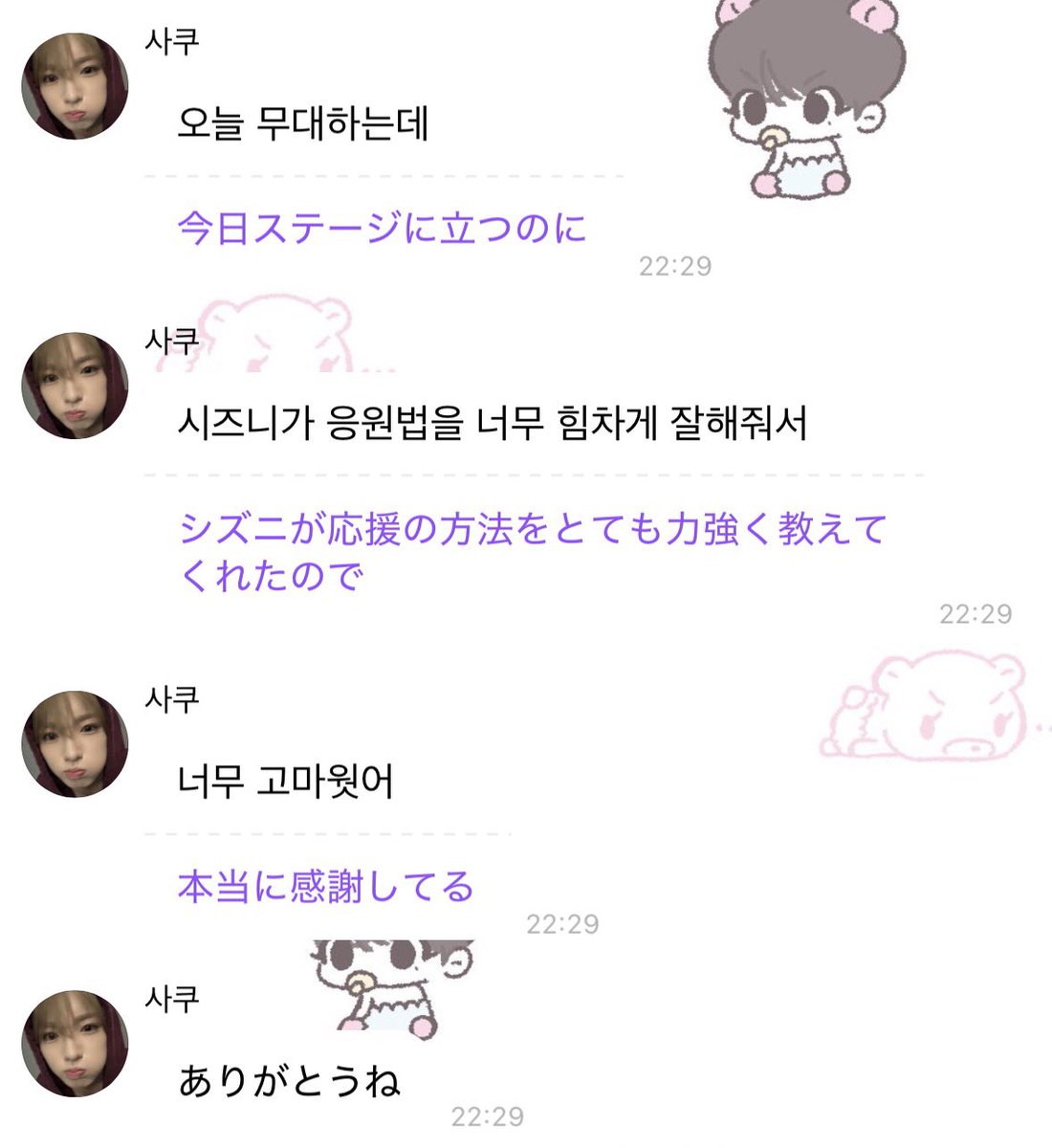 ぽむ (@mydream_101118) / Posts / X