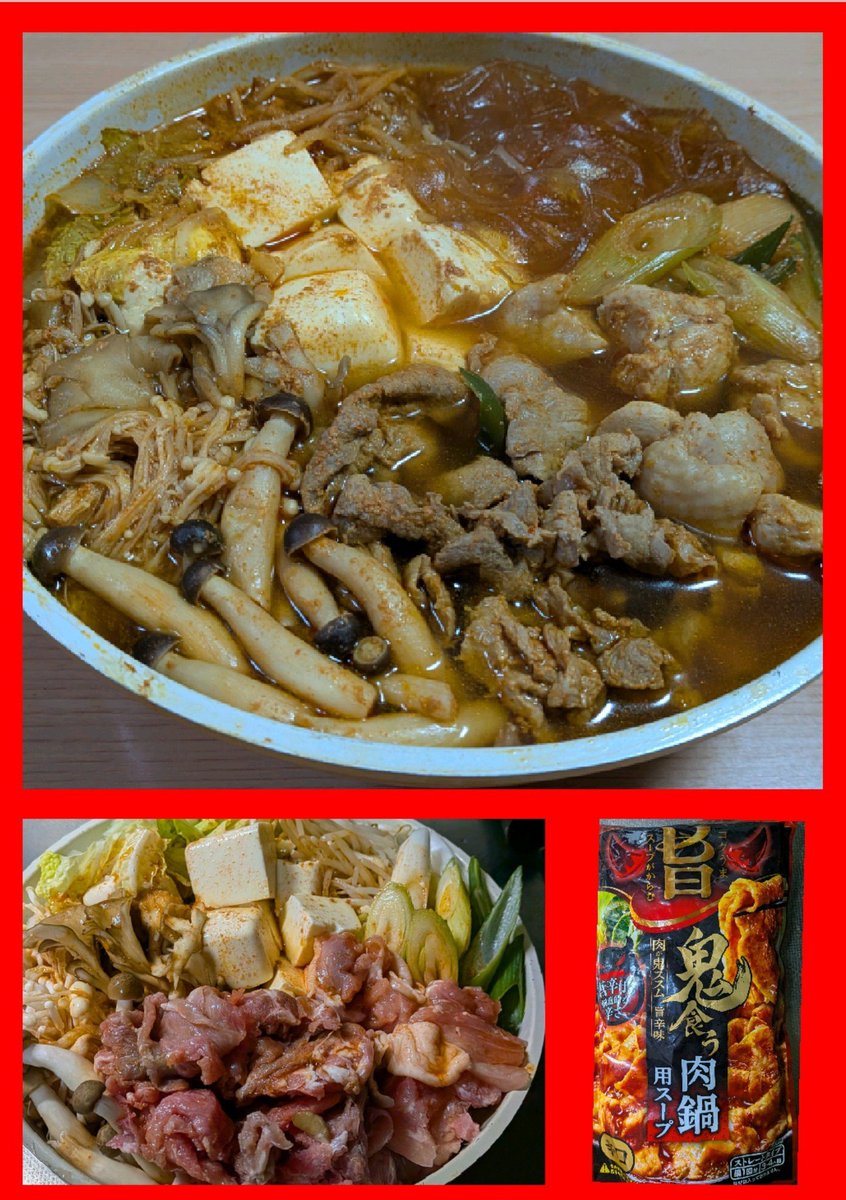ittmm's tweet photo. 久しぶりに辛いお鍋
冬の間に気に入った鍋スープをストックしておいて夏場は乗り切ることにしてる
きしめんみたいなペランてした春雨がお気にいり https://t.co/38kwymuLyC