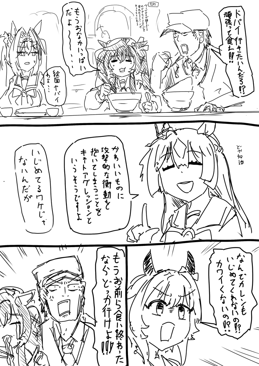 ammoradio1337's tweet photo. 変なチームとトレーナーがアホな事をする漫画を描いてます #三連休はフォロワーさんが増えるらしい https://t.co/SVRy6aw2f0