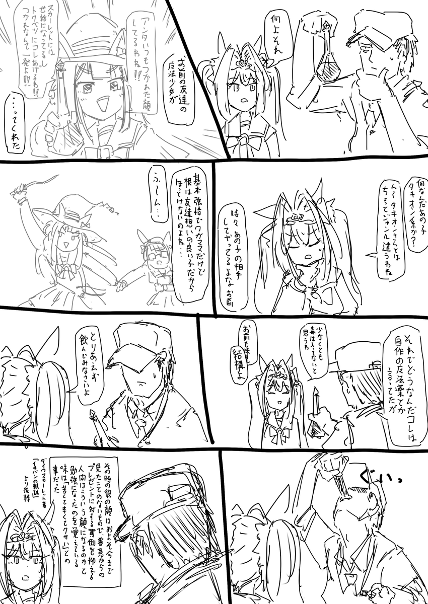 ammoradio1337's tweet photo. 変なチームとトレーナーがアホな事をする漫画を描いてます #三連休はフォロワーさんが増えるらしい https://t.co/SVRy6aw2f0