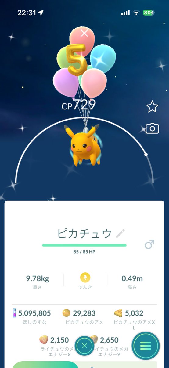 IIIYu333III's tweet photo. 2時間くらい何も出なかったけど最後の方でなんとか2匹、キツかったーーー https://t.co/4O5frRXiZJ