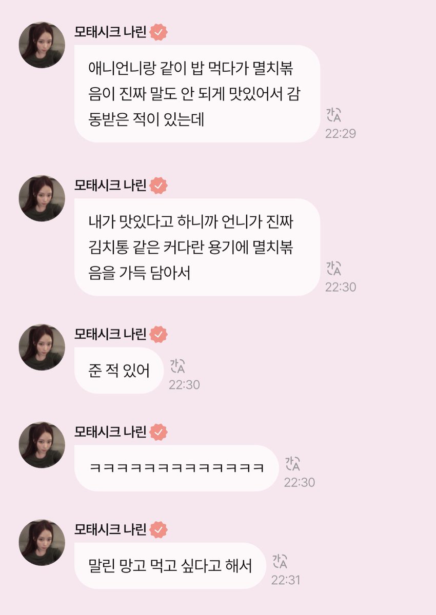 이브 tweet media
