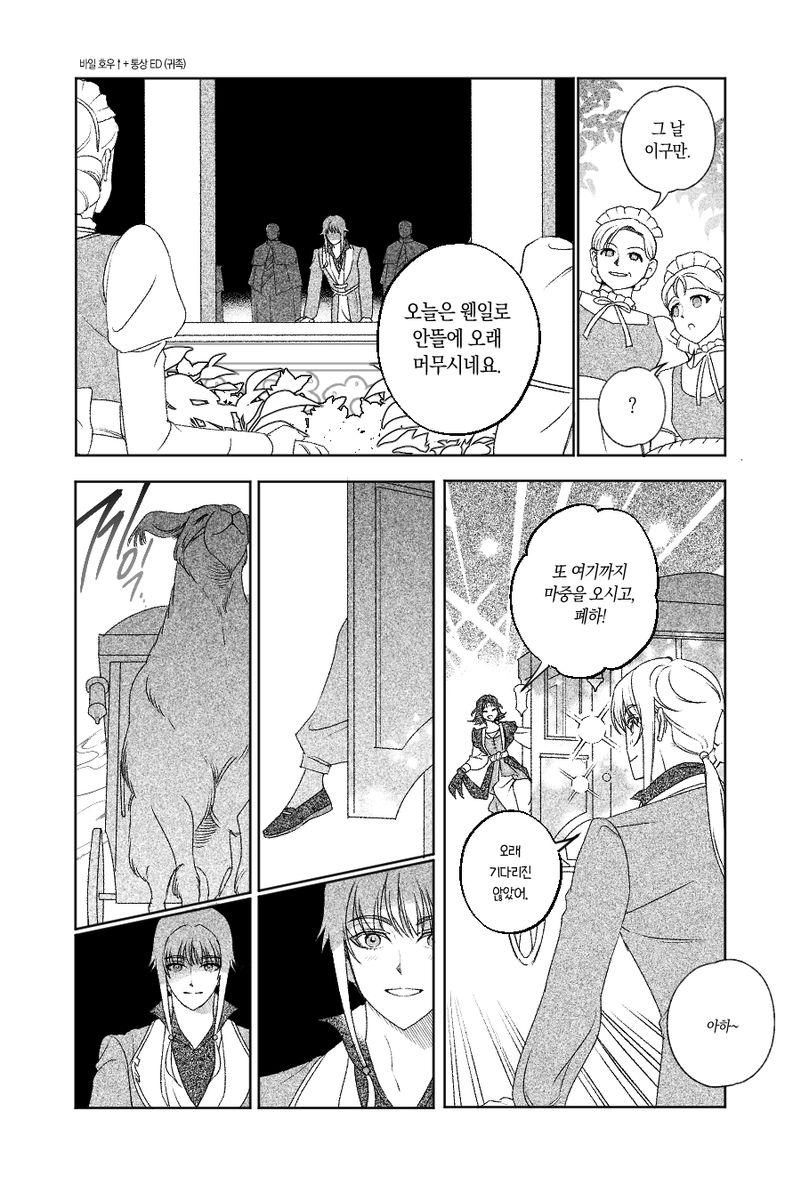 in_ventus's tweet photo. 바일+레하 https://t.co/eZYVrMWh5e