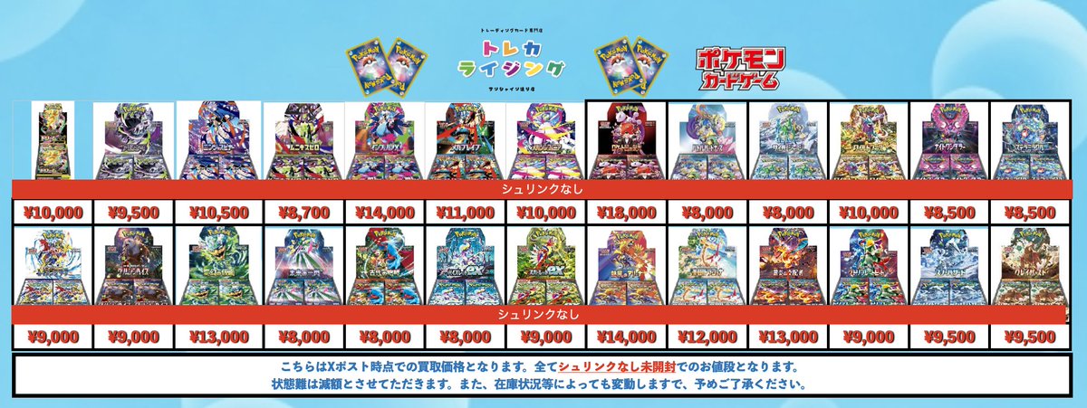 ポケカ 未開封BOX 買取 【 シュリンクあり 】 アビスアイ ¥10,500