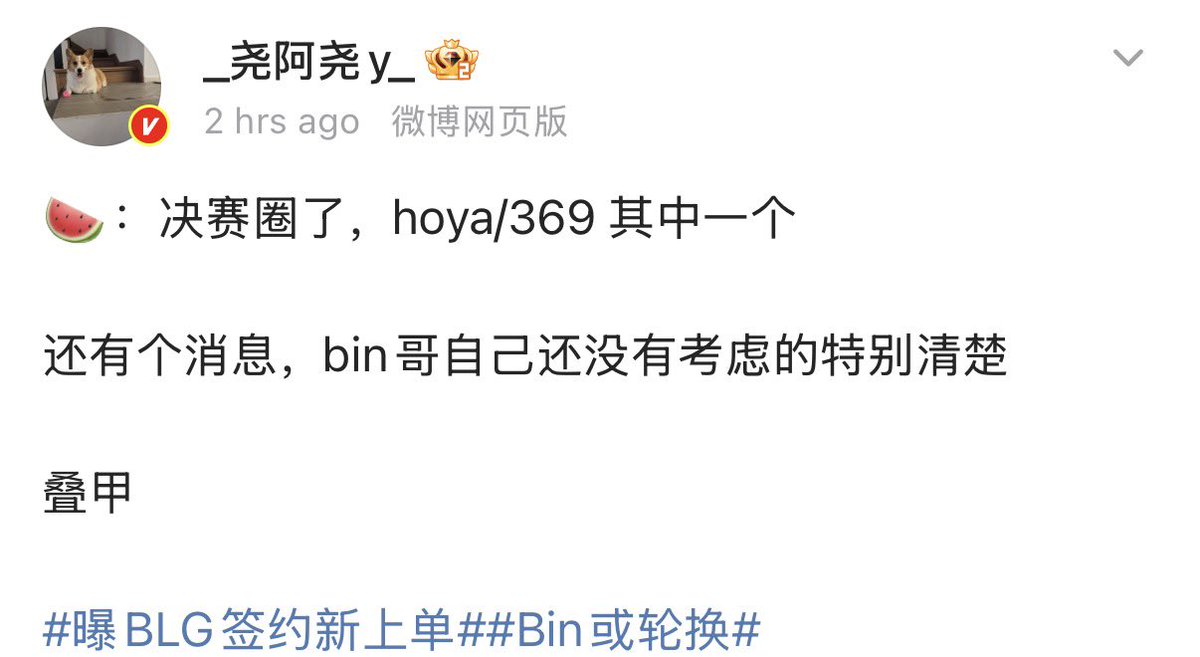 tttttyuc's tweet photo. [Rumor] After recent loss, BLG team environment hasn’t been great and the org is considering signing a new top laner to rotate with Bin. Currently, the choice is between HOYA and 369. But Bin himself hasn’t thought through it clearly. https://t.co/Mz6GqBhPVd