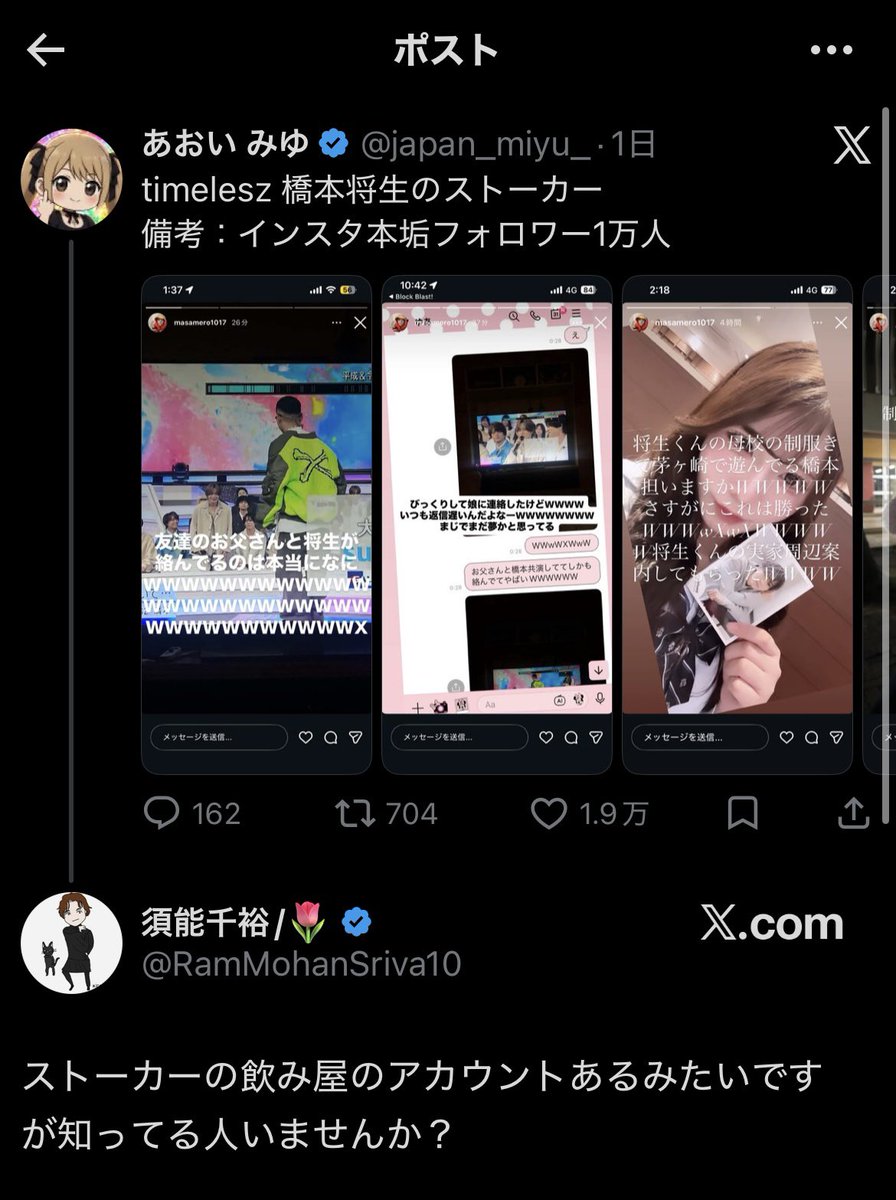 men72134697's tweet photo. @RamMohanSriva10 @DEATHDOL_NOTE 誘導アカウントきっしょ
生き方恥ずかしくないのかな https://t.co/92JeIE9dfe