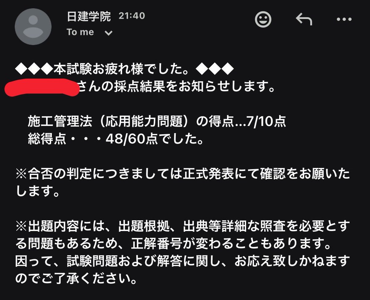 Sota_next_lap's tweet photo. 1級建築施工管理技士
1次試験

自己採点では、合格ライン超えてました!!

 #1級建築施工管理技士 https://t.co/bN7GTEsiX1
