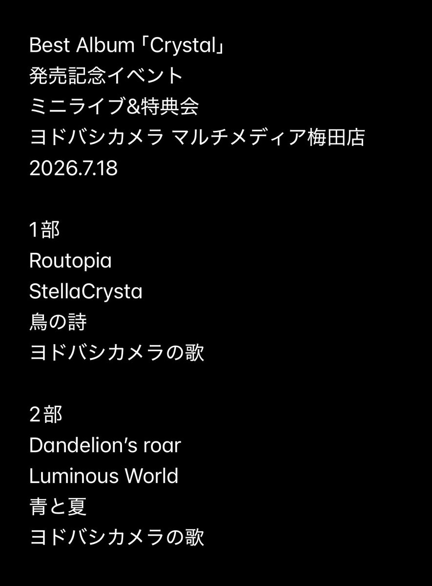 setolisyokunin's tweet photo. Best Album「Crystal」
発売記念イベント 
ミニライブ&amp;特典会
ヨドバシカメラ マルチメディア梅田店
2026.7.18
#Ayasa🎻
#あやたみんず
#ヨドバシのあやさ
ぷりおーそさん、ご協力ありがとうございました。 https://t.co/dCPGAF3NQE