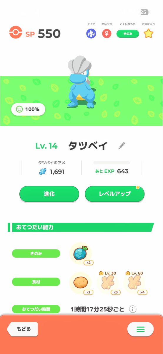 ryu_itomiku's tweet photo. 神タツベイ

#ポケスリ3周年をみんなで https://t.co/iy77k54Wet