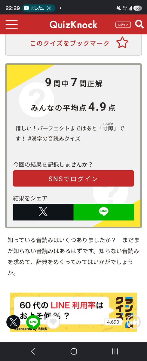 NaturalFormF's tweet photo. うん、惜しい https://t.co/G0layC3rE1