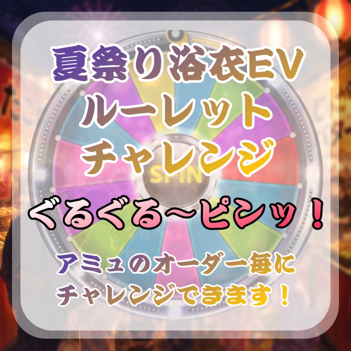 cos_mosh's tweet photo. 本日もご来店ありがとうございました！💫

明日7/20(月祝)は👘👘

✨🏮夏祭り浴衣イベント🏮✨
　　　　　
　　　　　最終日❗️
　　　16:00〜22:00

🎆18(土)、19(日)、20(月祝)🎆

星の案内人が浴衣を着てお給仕します❗️

ルーレットチャレンジ❗️🎁
ぐるぐる〜ピンッ❗️

イベントメニューもあります❗️🥒

ご来店お待ちしてます！

#岐阜コンカフェ
#岐阜コンセプトカフェ
#こすもっしゅ
#浴衣イベント