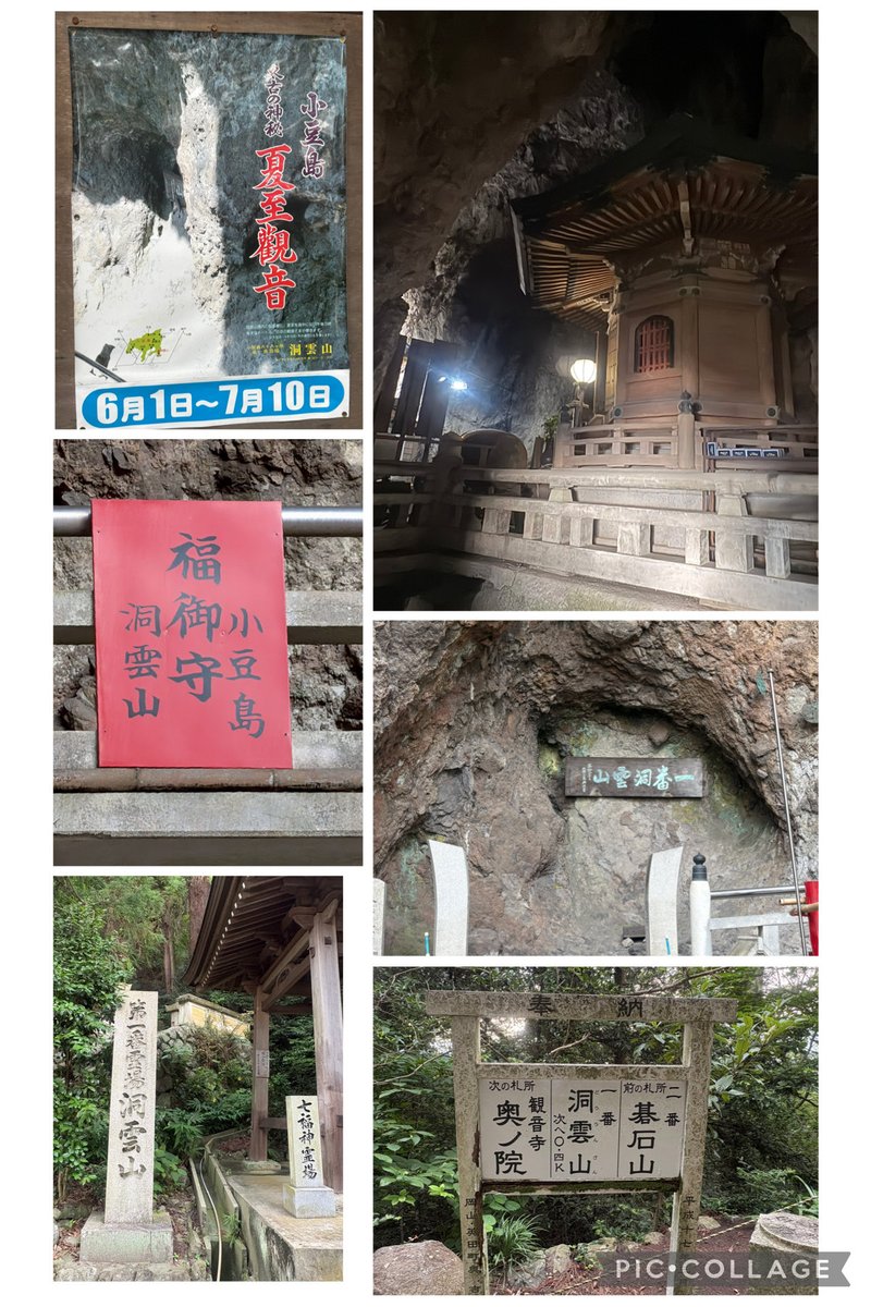 yod813's tweet photo. #八日目の蝉　のポスターを見かけた→ロケ地の　#洞雲山　が目に止まる→行ってみたくなった！16時到着！何かを感じる人間ではないがゾワゾワして恐る恐る奥へ進んで行きました😰『世界一のパワースポット』と書かれていて納得しました❗️すごいです
#小豆島八十八ヶ所霊場の第1番札所
#パワースポット https://t.co/JppmATAfSe