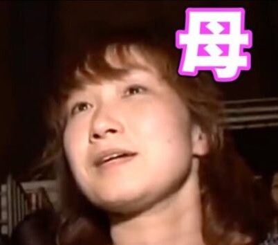 Siy6666's tweet photo. @FightsMemory おばはんのものまねやろ https://t.co/zANExxvghE