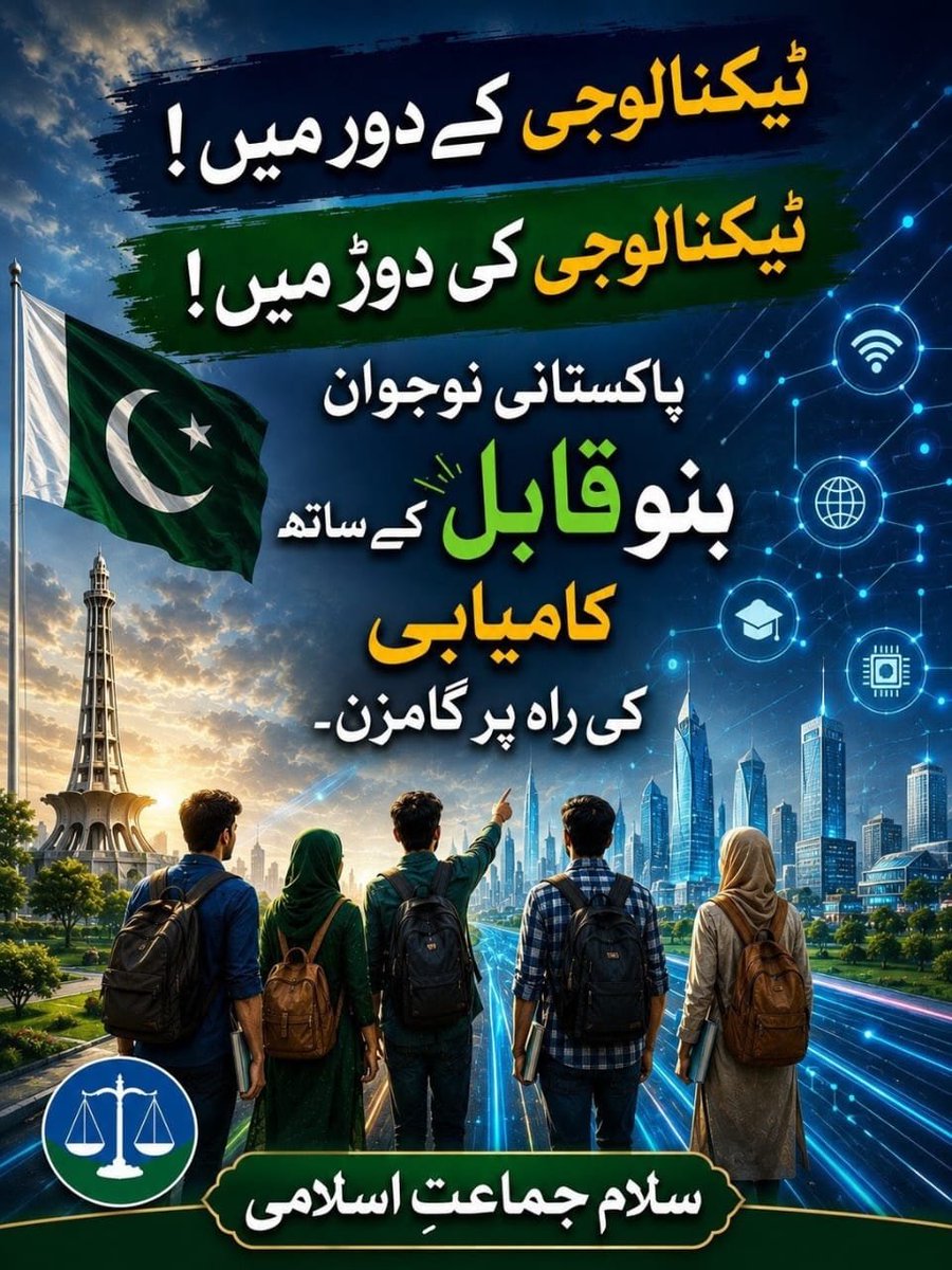 BeenaToseef's tweet photo. A heartfelt salute to the Bano Qabil team, Jamaat-e-Islami, for transforming lives through education and opportunity. Your dedication is inspiring a new generation to dream bigger and achieve more.
#QabilHainHum https://t.co/VaC9SkIPX2