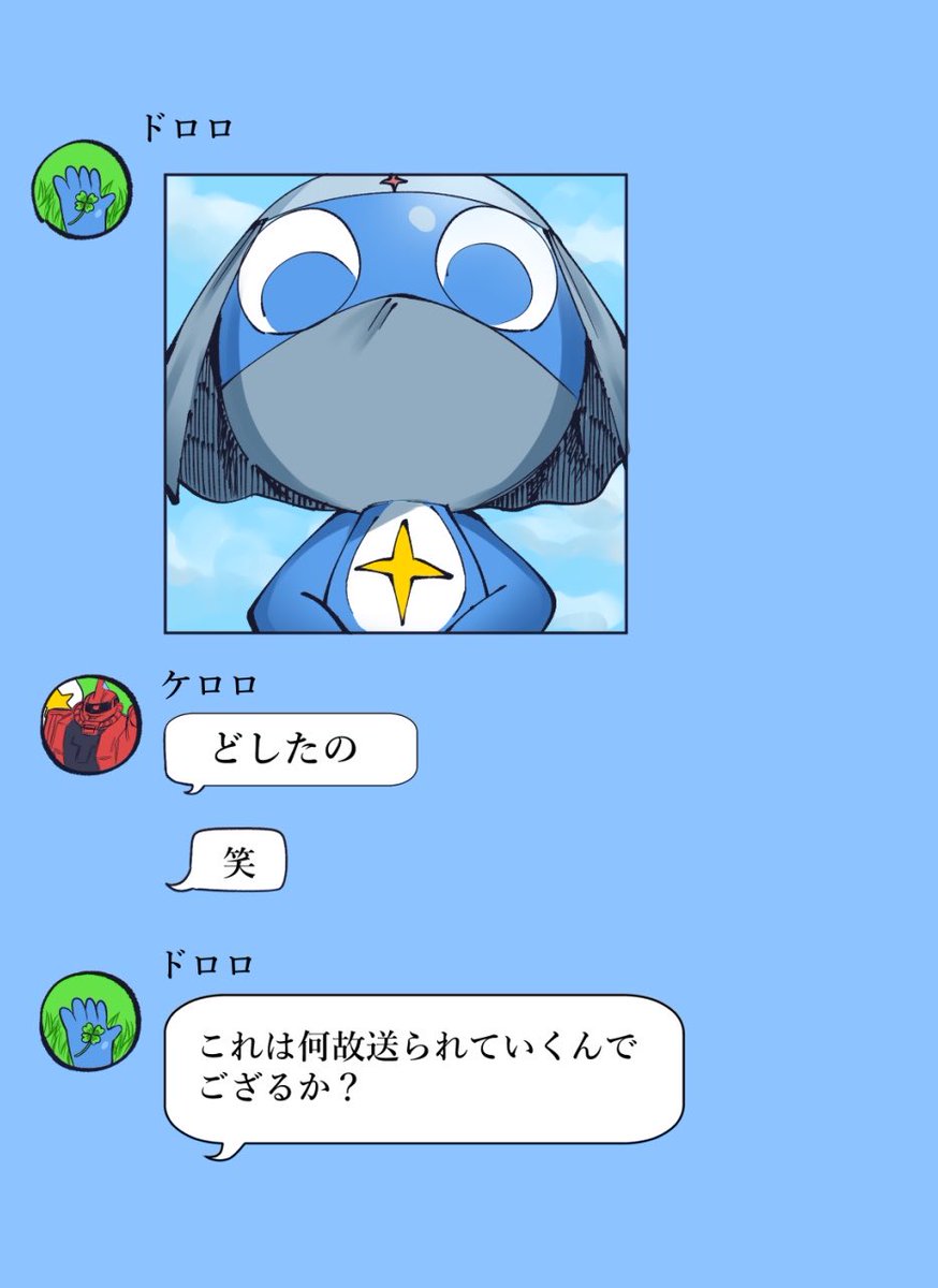 share_kobe1218's tweet photo. ⚠️なんで送られていくのパロ
ドロロなら絶対やってると思うんですよ… https://t.co/HdMLOuMjvD