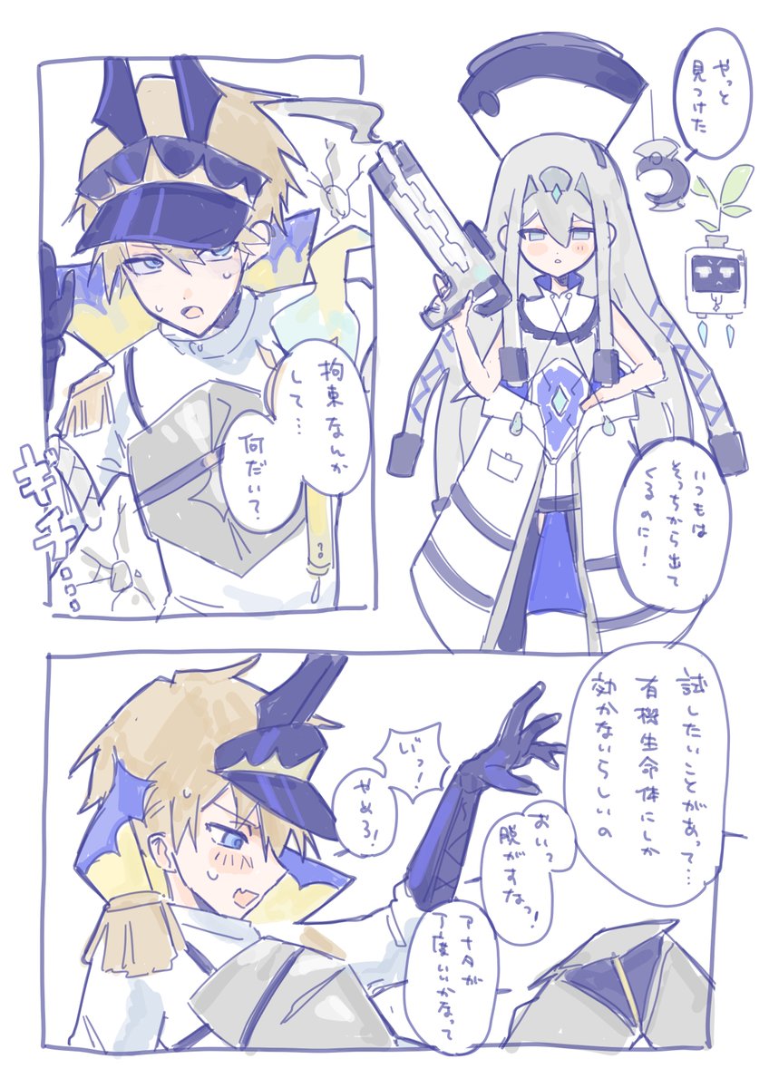 cyanotype174239's tweet photo. #OC https://t.co/sidfJmeGEs