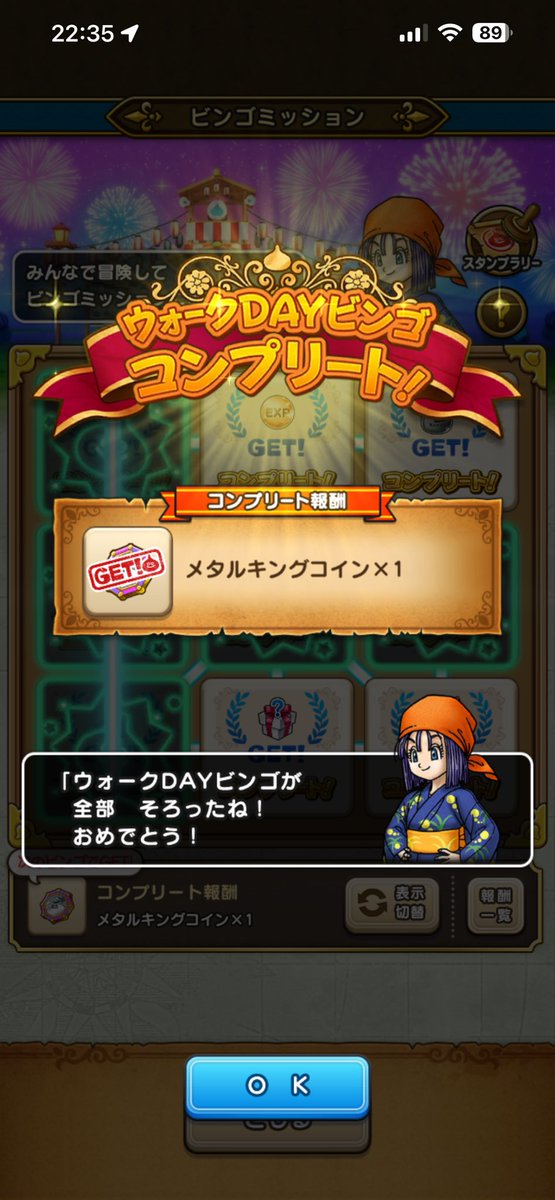 samuji082's tweet photo. 無事ビンゴカードコンプ出来ました
地図だと吉野家モンスター出ないからビンゴするなら地図クリアは入れないで欲しい
#ドラクエウォーク https://t.co/gyowymjrAT