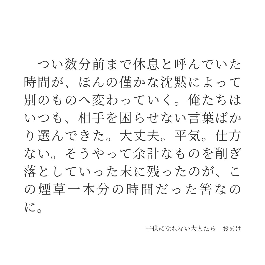 mayu2123's tweet photo. 先日から書いている元彼kktさんのお話のおまけ。私の中ではkktさんは優しすぎてフラれそうなタイプで、相手のことを想う気持ちが強いから離別の打診���されたら容れてしまうと思うんですよ。それでもいざ別れの気配感じ取ってしまった時、何度かは曖昧に躱わすのもkktさんらしいな、というお話です。 https://t.co/lHM4OqgWPB