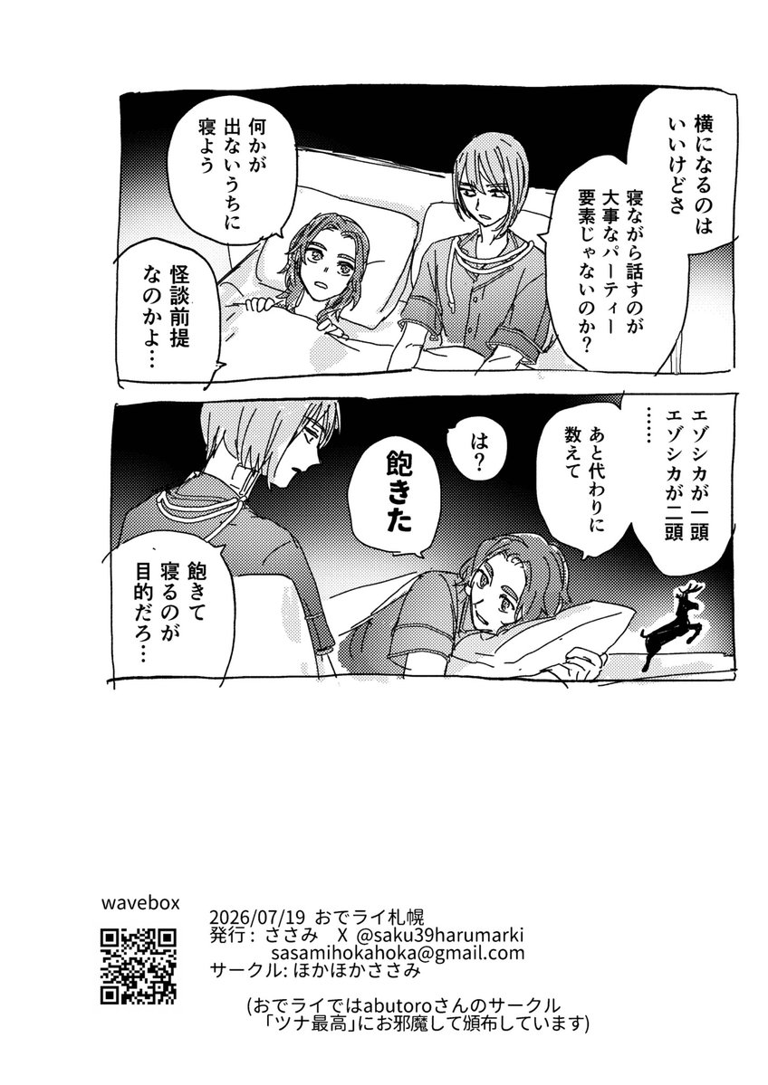 のりお@5/6 西1セ3 (@norio321) / Posts / X