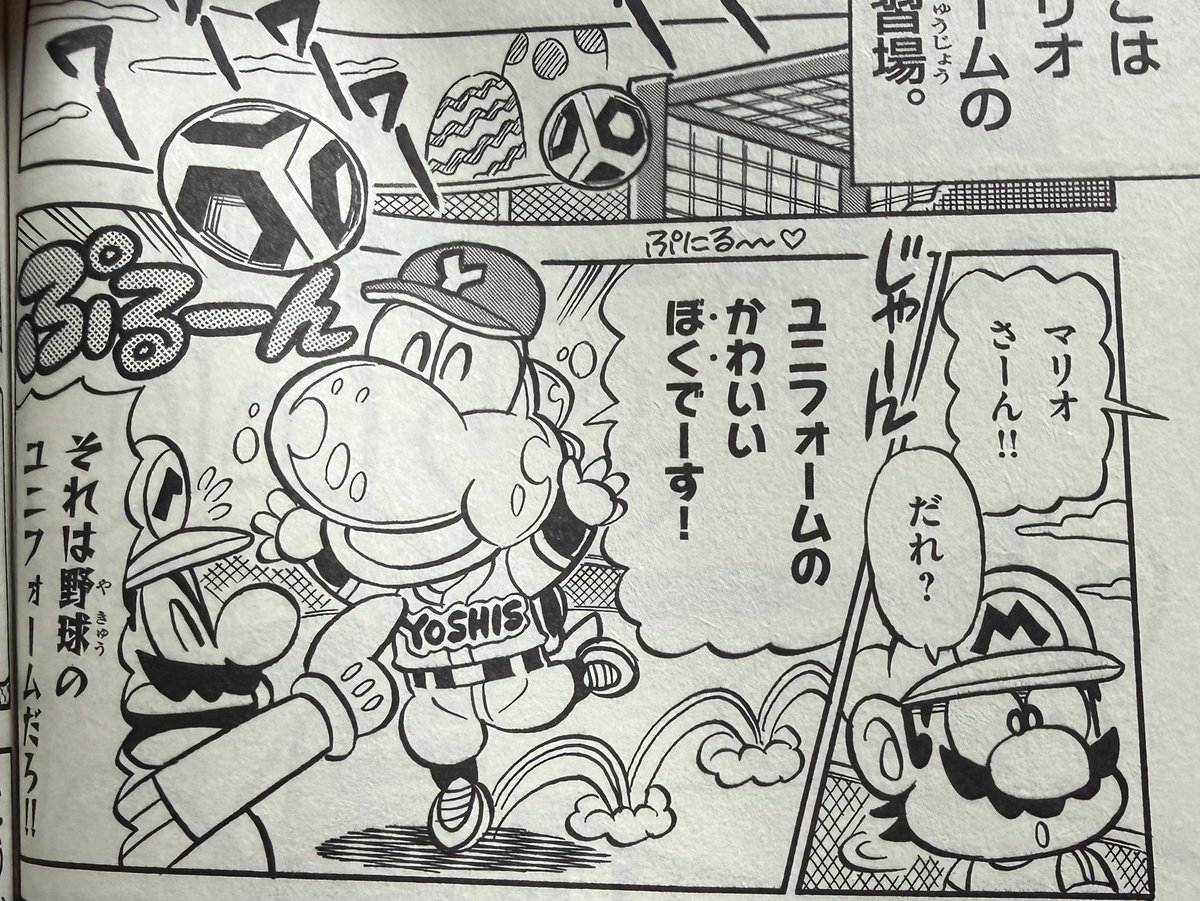 8Re3c's tweet photo. いつものじーさんとケシカスくんネタを披露するマリオくんが、珍しく当時流行りのぷにるにも乗っかる https://t.co/5xoCNAL9aL