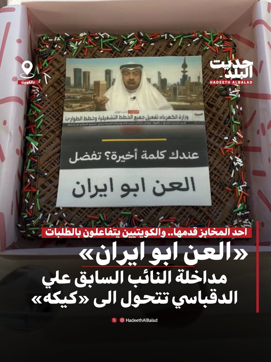 حديث البلد tweet media
