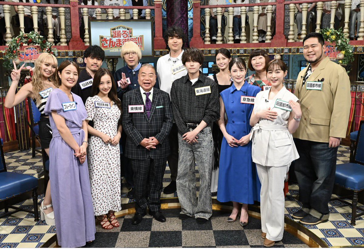 souuntakeda's tweet photo. さんま御殿に出演します。
今回は神奈川No. 1路線バトル。

僕はtimeleszの橋本さんとチームで
東海道線を代表してバトルします。

#さんま御殿
7月21日火曜よる8時
神奈川No.1路線バトル

神奈川県内を走る
7つの路線が大激突💥

▽ 出演者 ▽
新井恵理那 板野友美 井口綾子 宇内梨沙
ガク(真空ジェシカ) 川村エミコ(たんぽぽ)
武田双雲 出川哲朗 中村仁美
橋本将生(timelesz) ピスタチオ伊地知
松井ケムリ(令和ロマン) ゆみちぃ