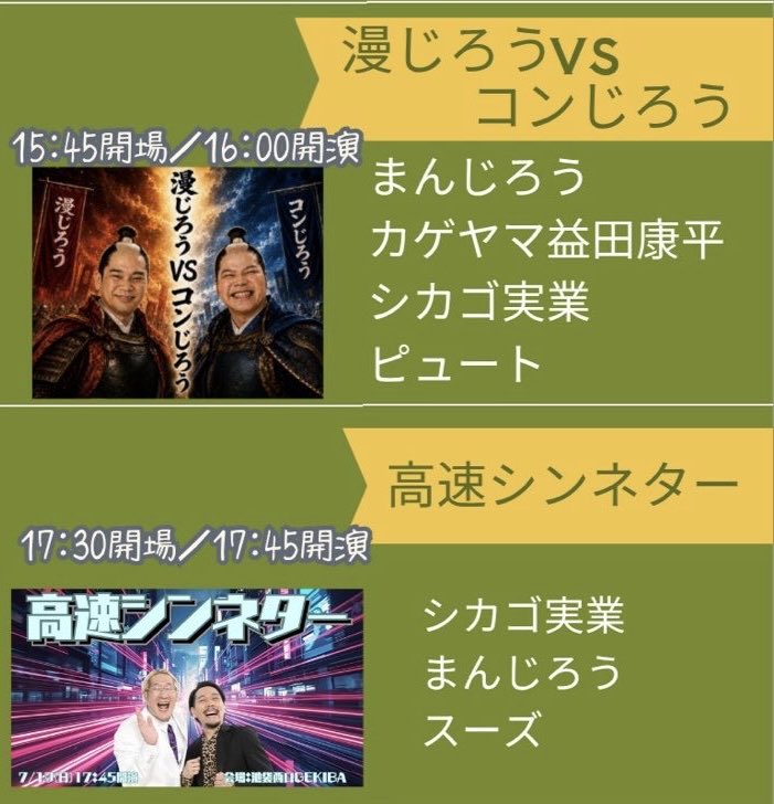 8302na's tweet photo. 5本。ありがとうございました🙇
新コンビ結成が見れて良かったです。

15本終了。残りあと4本。明日は休み。 https://t.co/Kbtif5rh98