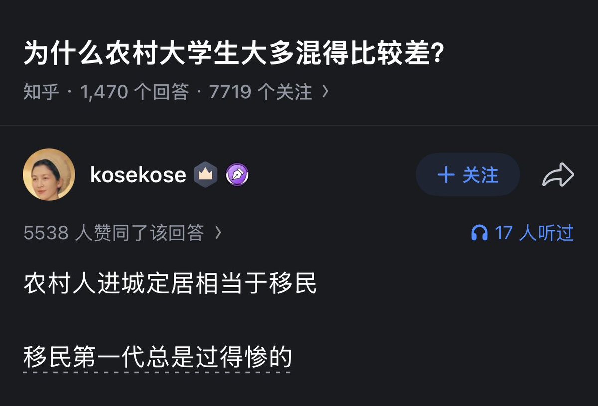 weiyux2021's tweet photo. 为什么农村大学生大多混得比较差？ https://t.co/PtI2qG6Cwa