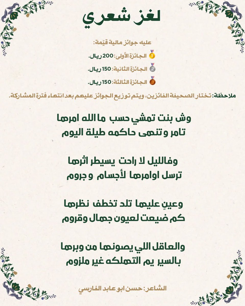 صحيفة قديد tweet media