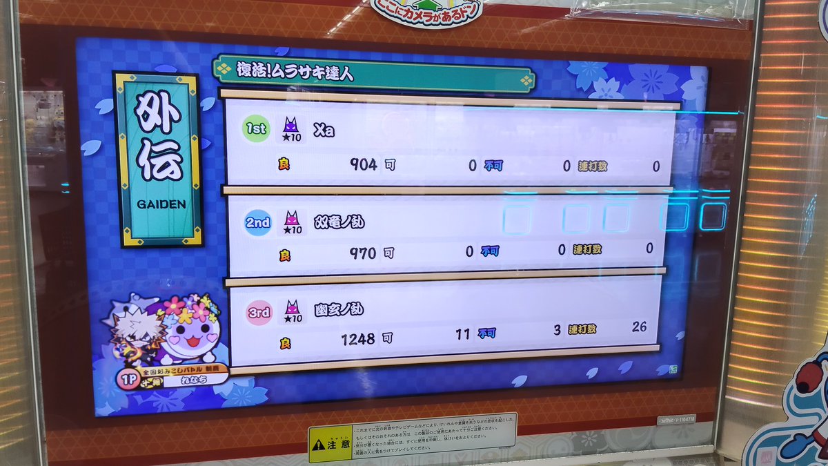 mo96_8_'s tweet photo. 双竜ノ乱全良！！&amp;ムラサキ達人0-0通過 https://t.co/dlKQ4YbYZw