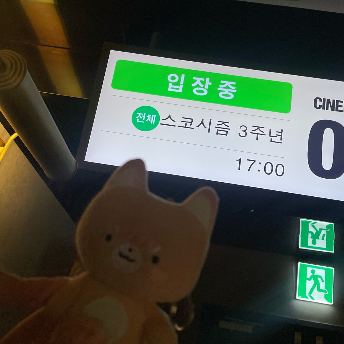 muni_sksm's tweet photo. 스코시즘 짱‼️ https://t.co/kZ3UwQRxmF