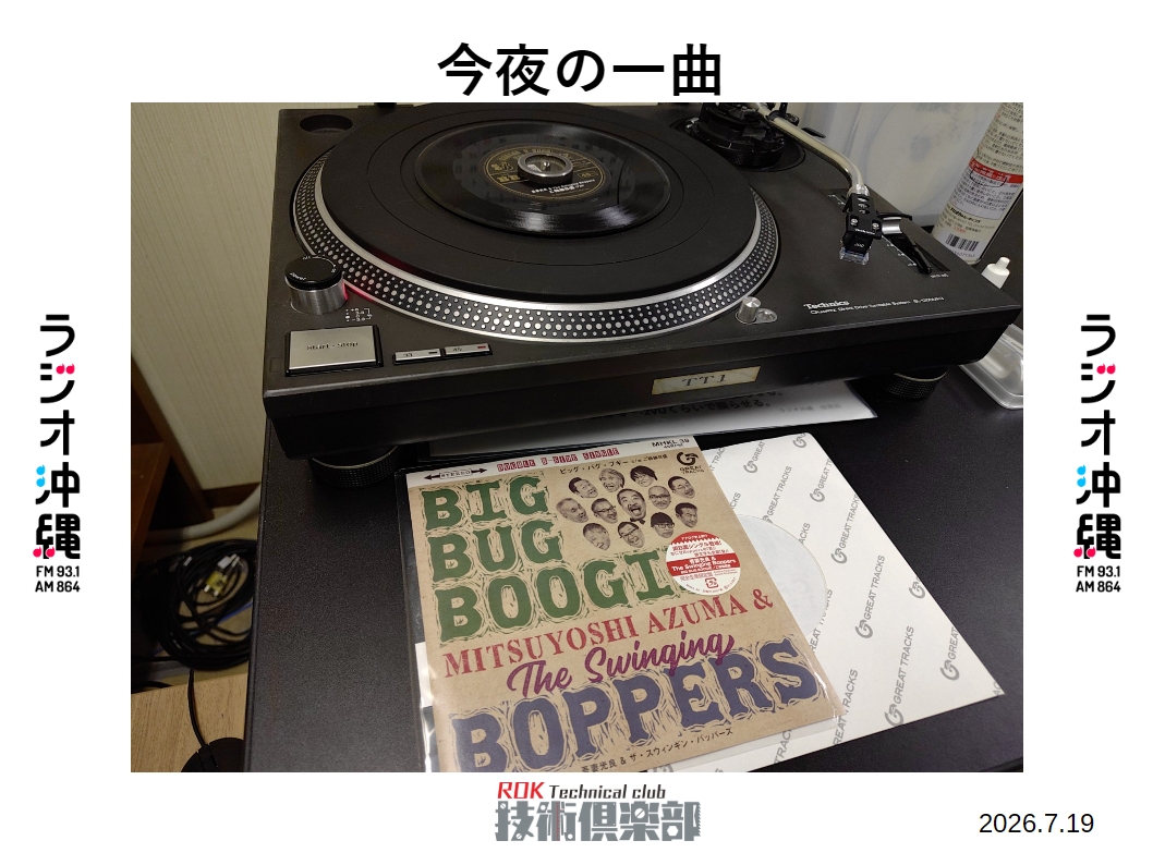 西原部員のレコード棚からひとつかみ⚡️ #はんだ864