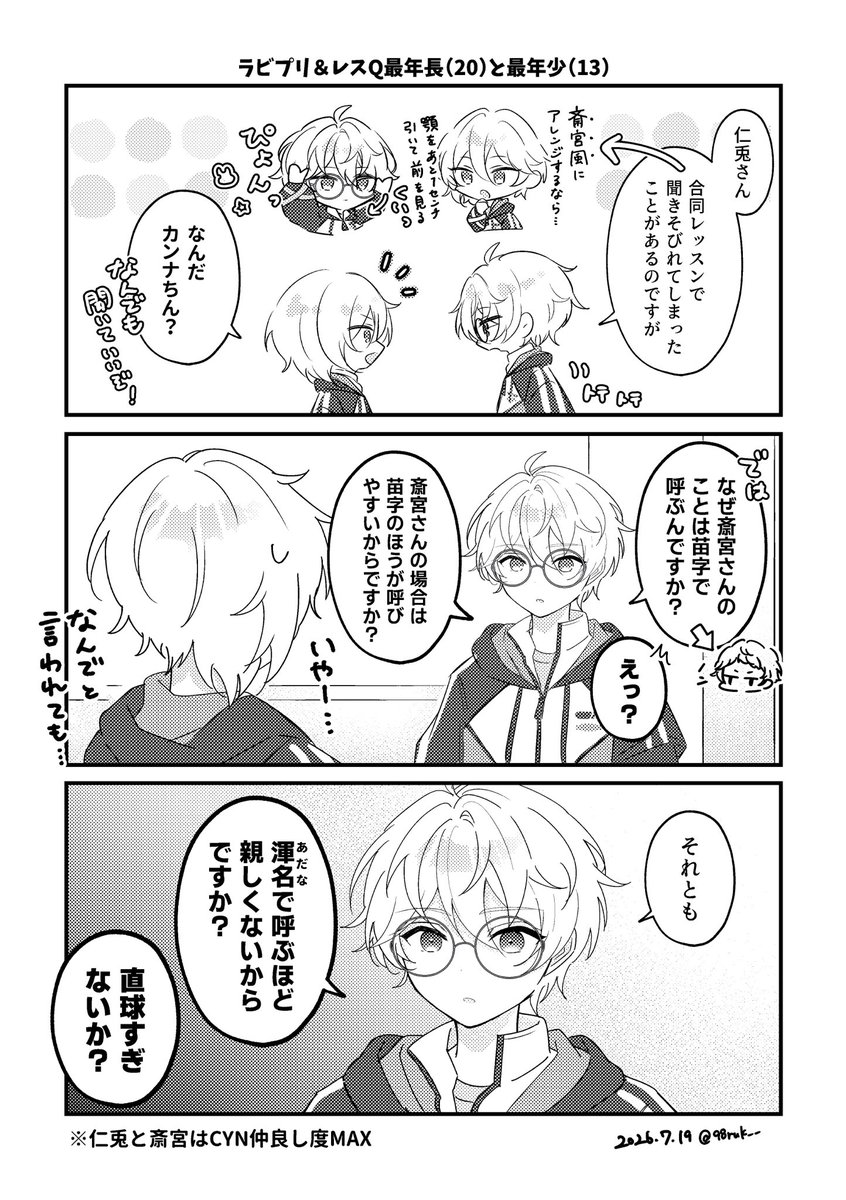 98ruk__'s tweet photo. 気になる呼称 https://t.co/71wkq3bkuq