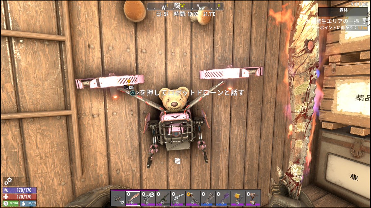 ophelia0225's tweet photo. ピンクにして🐻くっつけた
可愛い
#7DaysToDie https://t.co/luiz32e4Tr