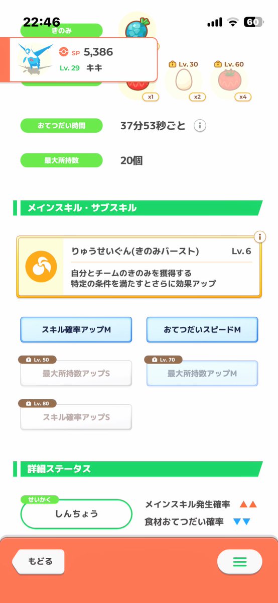 pposjkn's tweet photo. ゴンベ🏝️、スイクンとミュウどっちにするか決まらないー
ミニアメブはラティオスかな
どうしよー

#ポケモンスリープ
#ポケスリ https://t.co/mUCbtw4JcJ