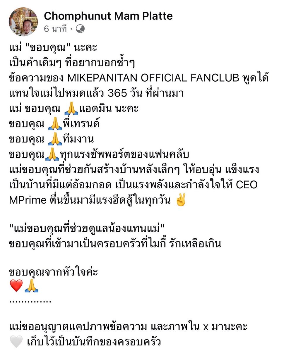 Babymike_SPT's tweet photo. “ ขอบคุณที่ช่วยดูแลน้องแทนแม่ ” ประโยคนี้ผมร้องเลยยยยย 😭😭😭 

รักม๊า ป๊าและไมกี้นะค๊าบบ 🧡🫶🏻

#ไมกี้ปณิธาน #mikepanitan https://t.co/BzyAb0G17x