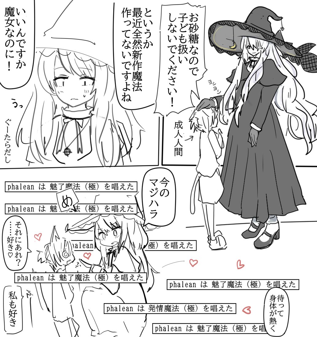 tempkokko's tweet photo. 通常攻撃が魔法攻撃で二倍背が高い魔女は好きですか? 
  #お砂糖夢マンガ https://t.co/zAKAyZyfUo