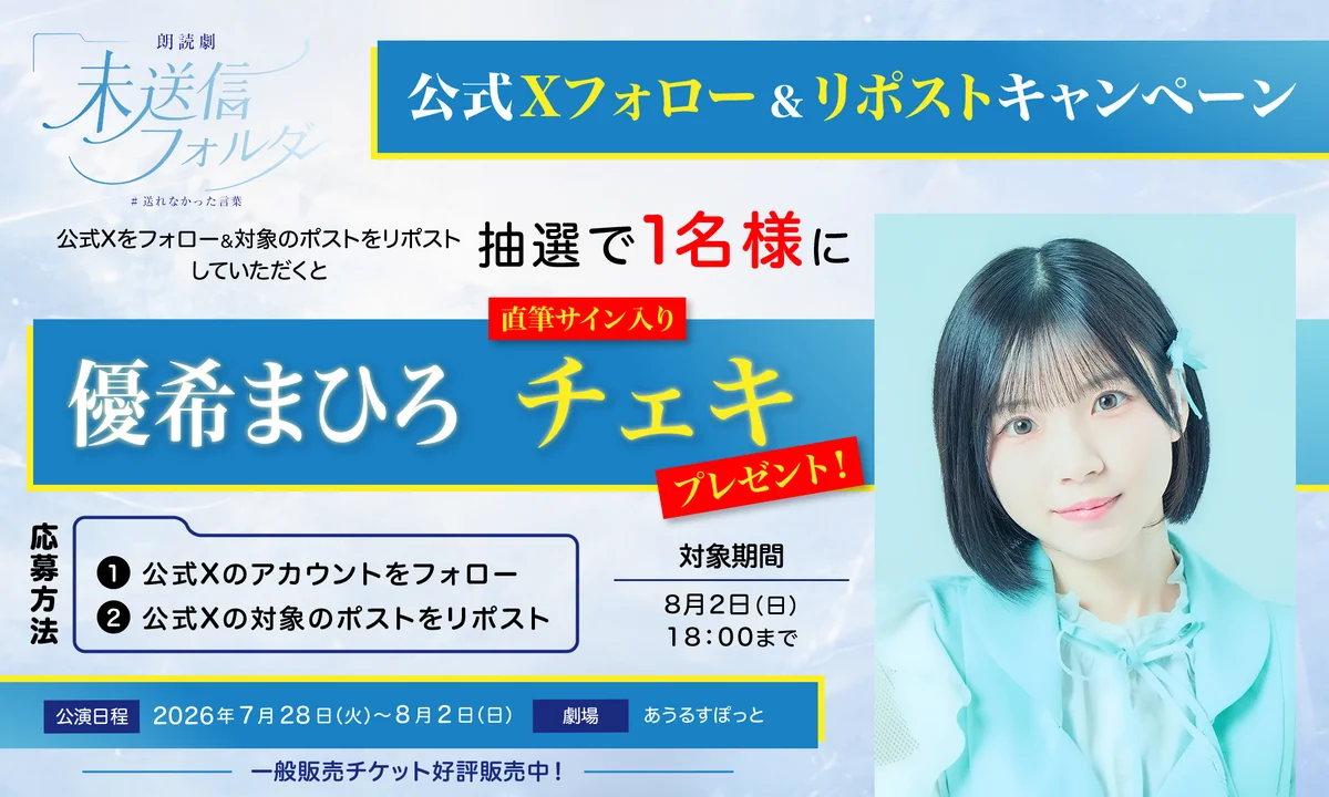 優希まひろ(ReFLiA) on X: 