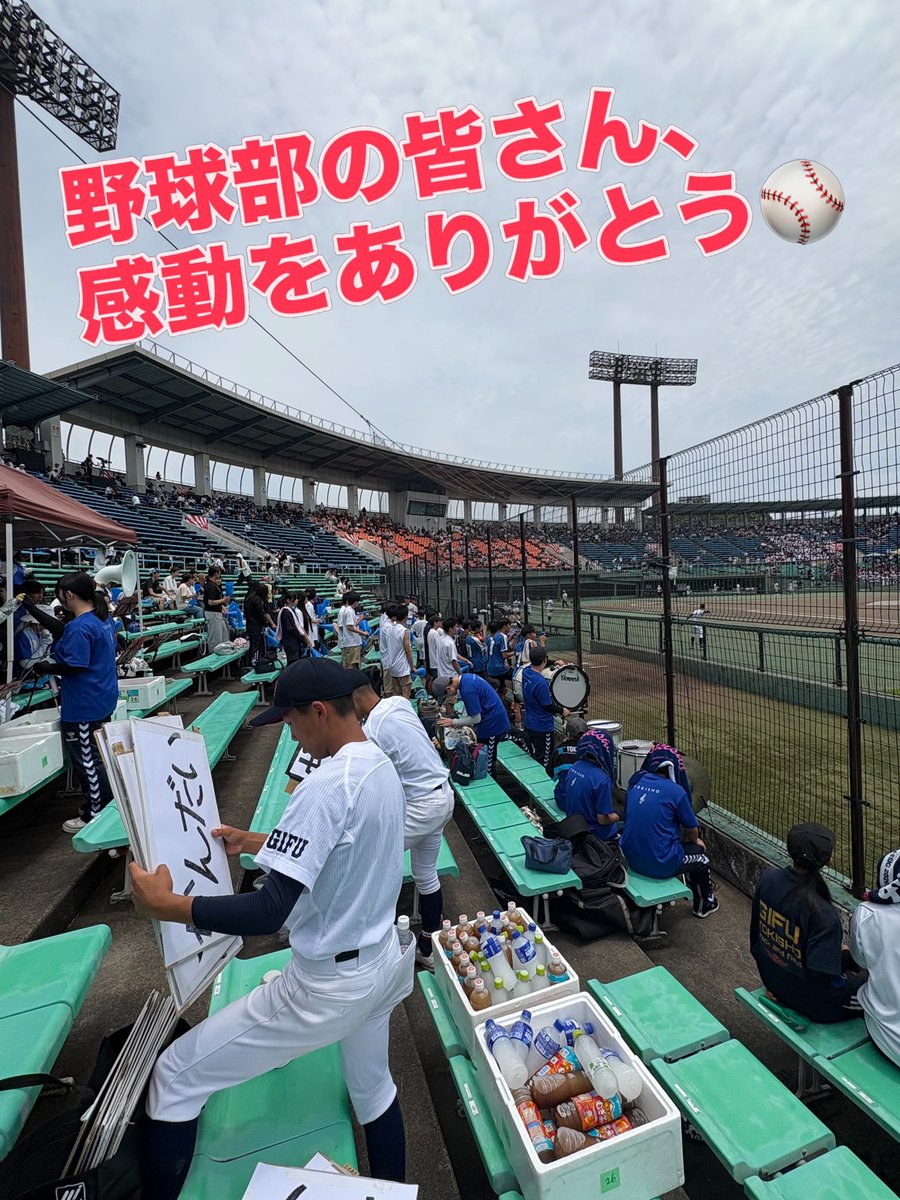 TOKISHO_brass's tweet photo. .
7/12（日）野球応援📣

2年ぶりに楽器演奏で参加です🎷

惜しくも関商工高校さんには負けてしまいましたが、感動をありがとうございました⚾️

#土岐商吹奏楽部　#土岐商野球部 https://t.co/aprx5CRCQi