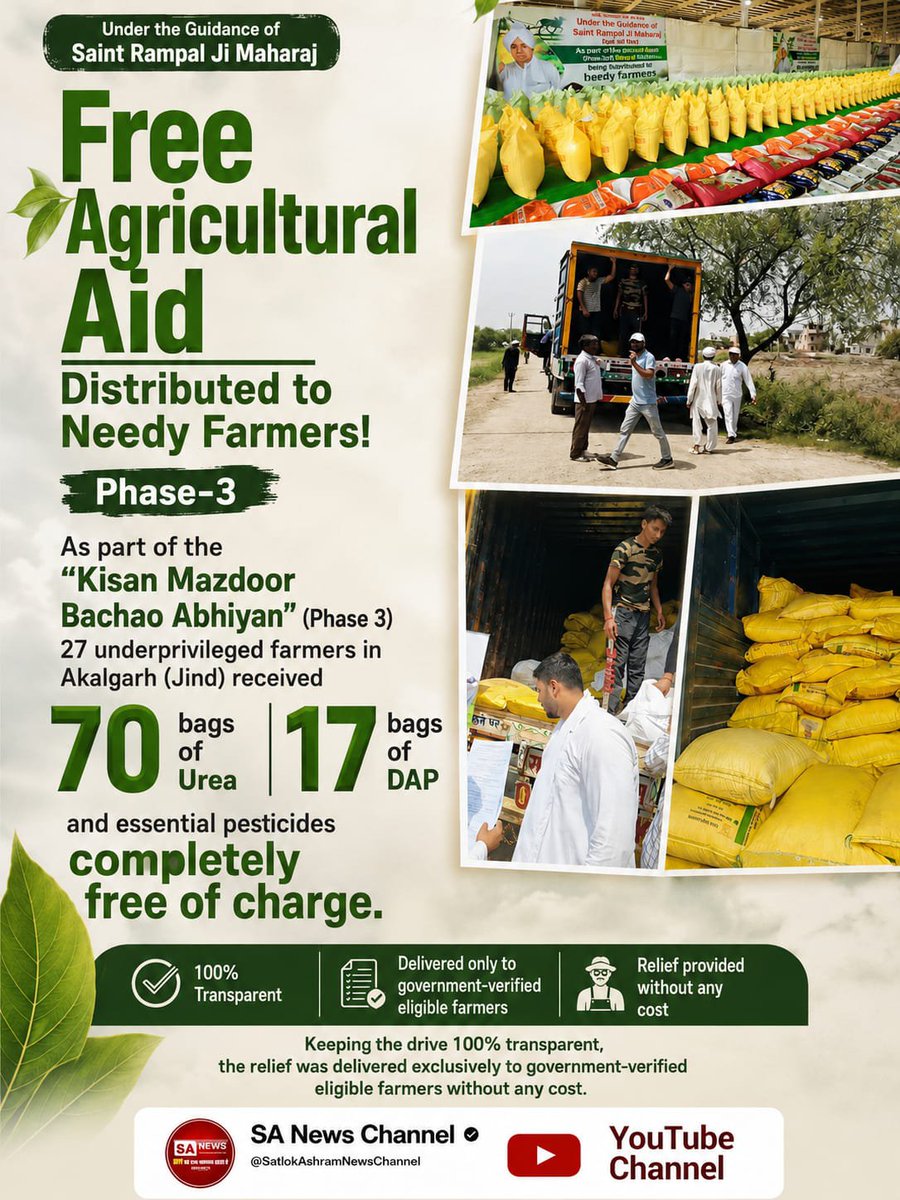 SairaVerma's tweet photo. #फ्री_खाद_बीज_दवाई_सेवाअभियान
Guided by Sant Rampal Ji Maharaj, the campaign provides free agricultural inputs to needy farmers, easing the financial burden of cultivation and promoting sustainable farming.
Sa News YouTube Channel https://t.co/fzCOamd5EG