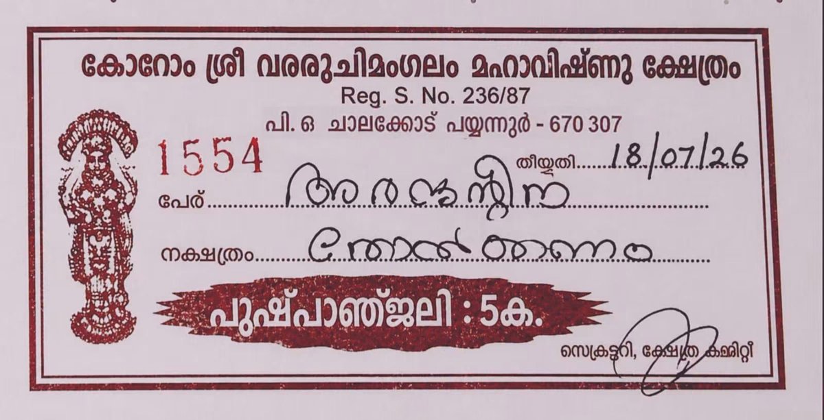 നിസ്വാർത്ഥൻ tweet media