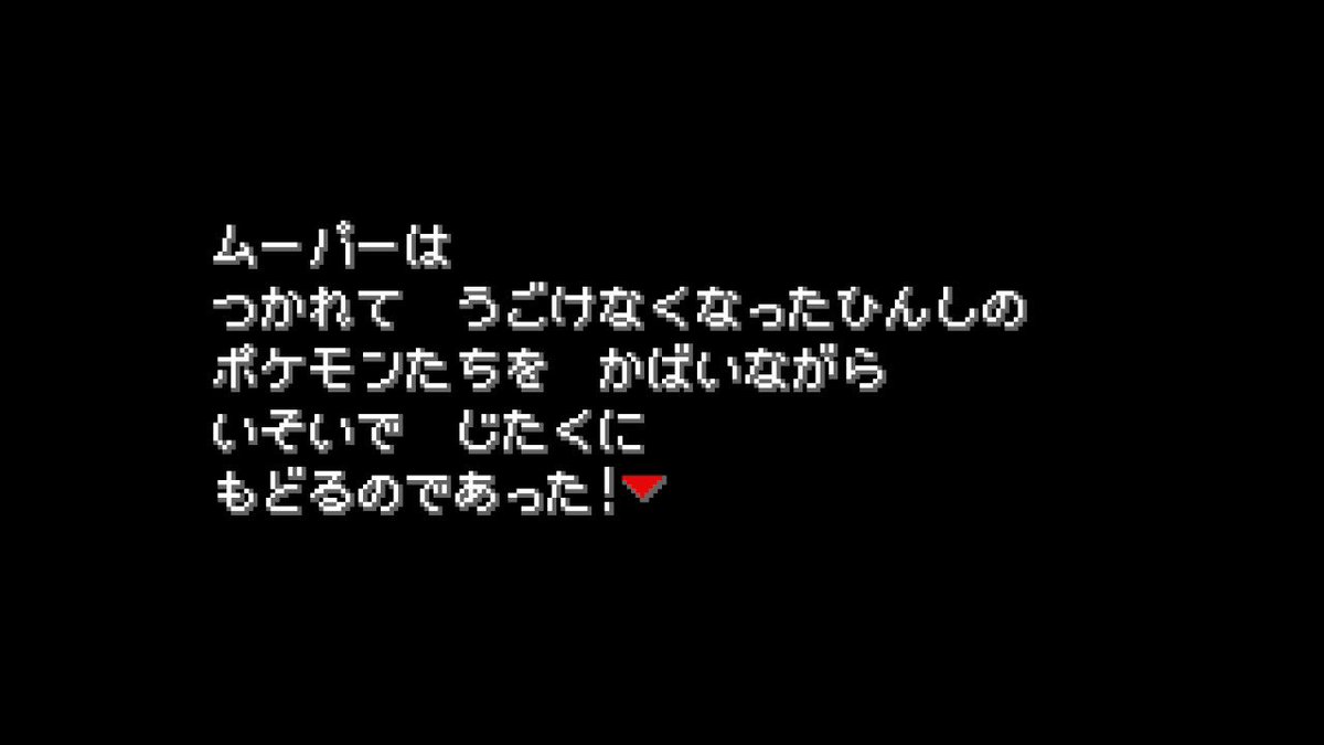 mooper_scarlet's tweet photo. 初の野生ポケモンはポッポ。
何もかも懐かしいぜ...まだこの時点ではゲットできないのでサクッと倒してトキワシティへ

...ん？レベル5？？？

一番最初の草むらのポッポとかコラッタってせいぜいレベル3くらいじゃなかったっけ？まあいうてポッポやしレベル5のゼニガメに勝てたヒトカゲが負けるはずな https://t.co/AfYIknKay2