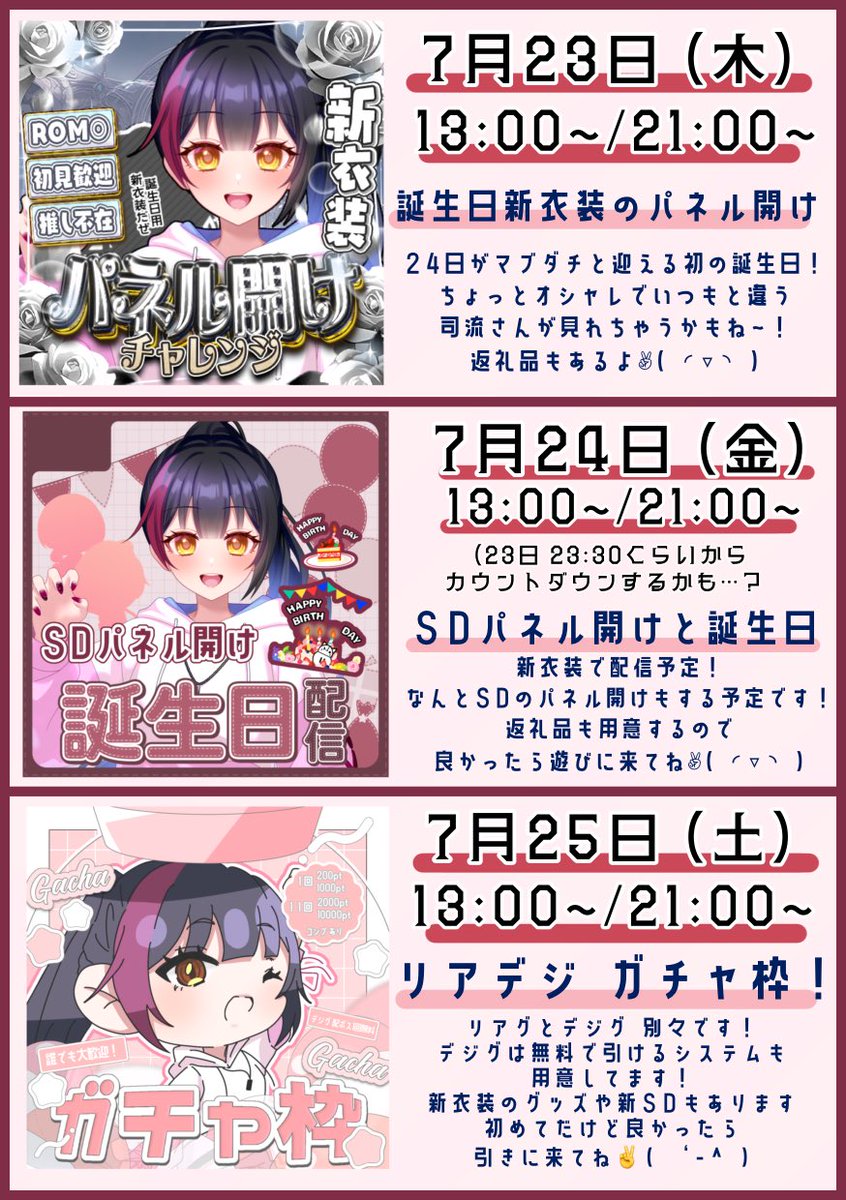 shiryu_satsuki_'s tweet photo. 【 #バナイベ告知 】
お待たせしました！
﹏﹏﹏﹏﹏﹏﹏﹏﹏﹏﹏

【7月21日(火)~ 7月27日(月)】
 バナイベ ガチで走ります‼️👊

目標は高く てっぺん‼️🥇☝🏻️
みんなの力も貸してくれ😭‼️

マブダチと最高の1週間にしたい‼️
やるぞ！いくぞ！

 #IRIAMライバーさんと繋がりたい https://t.co/pOdOiE1upA