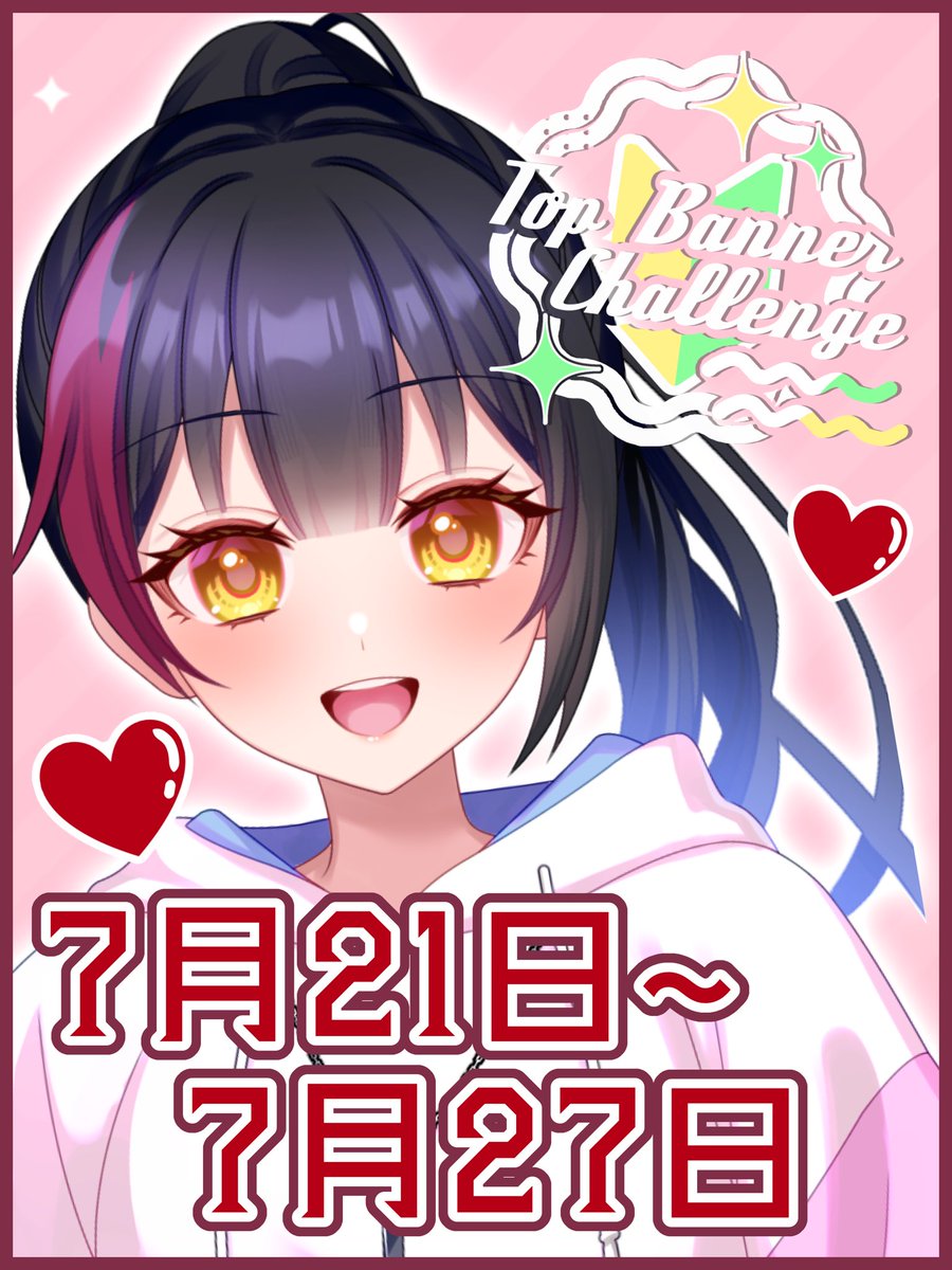 shiryu_satsuki_'s tweet photo. 【 #バナイベ告知 】
お待たせしました！
﹏﹏﹏﹏﹏﹏﹏﹏﹏﹏﹏

【7月21日(火)~ 7月27日(月)】
 バナイベ ガチで走ります‼️👊

目標は高く てっぺん‼️🥇☝🏻️
みんなの力も貸してくれ😭‼️

マブダチと最高の1週間にしたい‼️
やるぞ！いくぞ！

 #IRIAMライバーさんと繋がりたい https://t.co/pOdOiE1upA