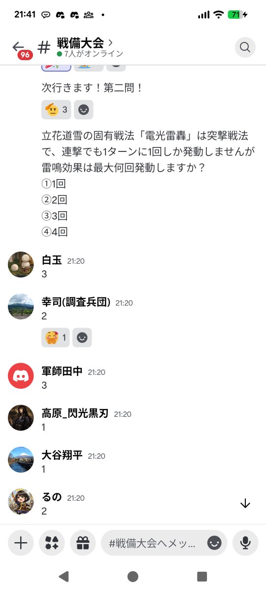 mai19880705's tweet photo. S3お疲れ様でした！！！調査兵団VS閃光黒刃で戦備イベント開催しました🥰
今シーズン、始めから終わりまで本当にありがとうございましたー！！
セッションAは完敗でしたーー！！！
クイズ大会はdiscordチャット大賑わいでしたね！問題難しくて勘で答えてたのは内緒🤫

#信長の野望真戦
#栄冠争奪戦 https://t.co/Cp2qSKUR4i