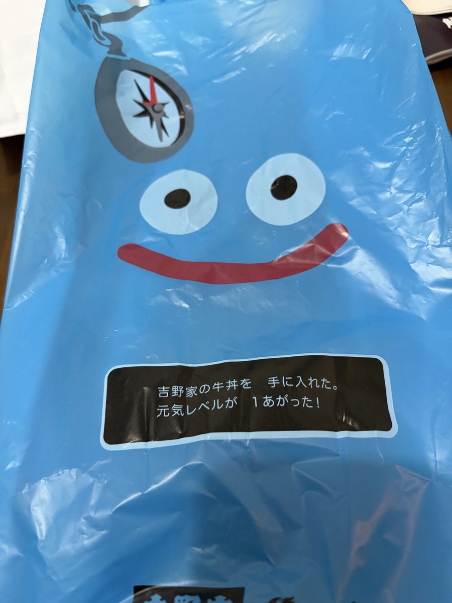 shami483's tweet photo. 吉野家のドラクエウォークコラボグッズよりもテイクアウト用の袋の方が嬉しい。 https://t.co/NN49kYqwaI
