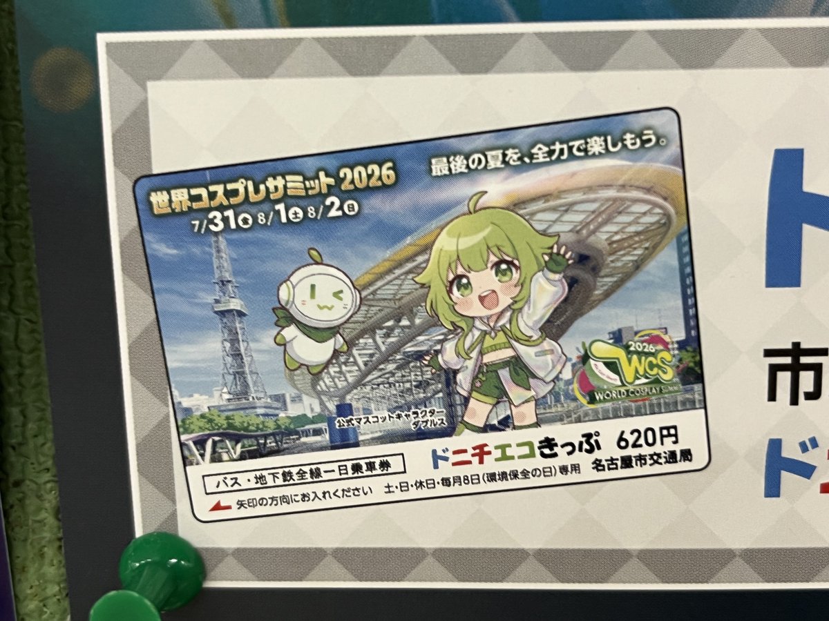 oinagoya's tweet photo. オアシス21などで7月31日から、世界最大級のコスプレの祭典
世界コスプレサミット がはじまります✨️

夏の実施は最後になる大型コスプレイベントを、無理せず楽しんでくださいね✨️ https://t.co/AORLD7qhJu