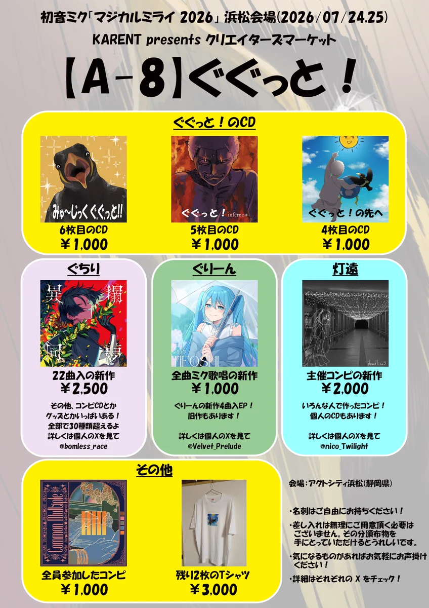 vistlipくじ シートステッカー バラ売り用サンプル画像 ぐちり@新MV『インベシル』 on X: 